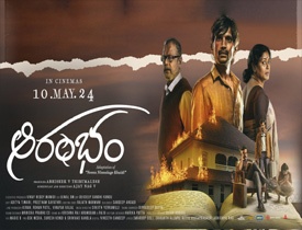   																				 Aarambham – Fails to thrill																			