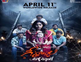   																				 Geethanjali Malli Vachindi – Routine horror comedy drama																			